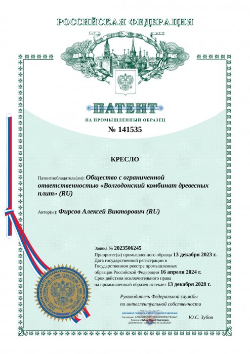 Патент